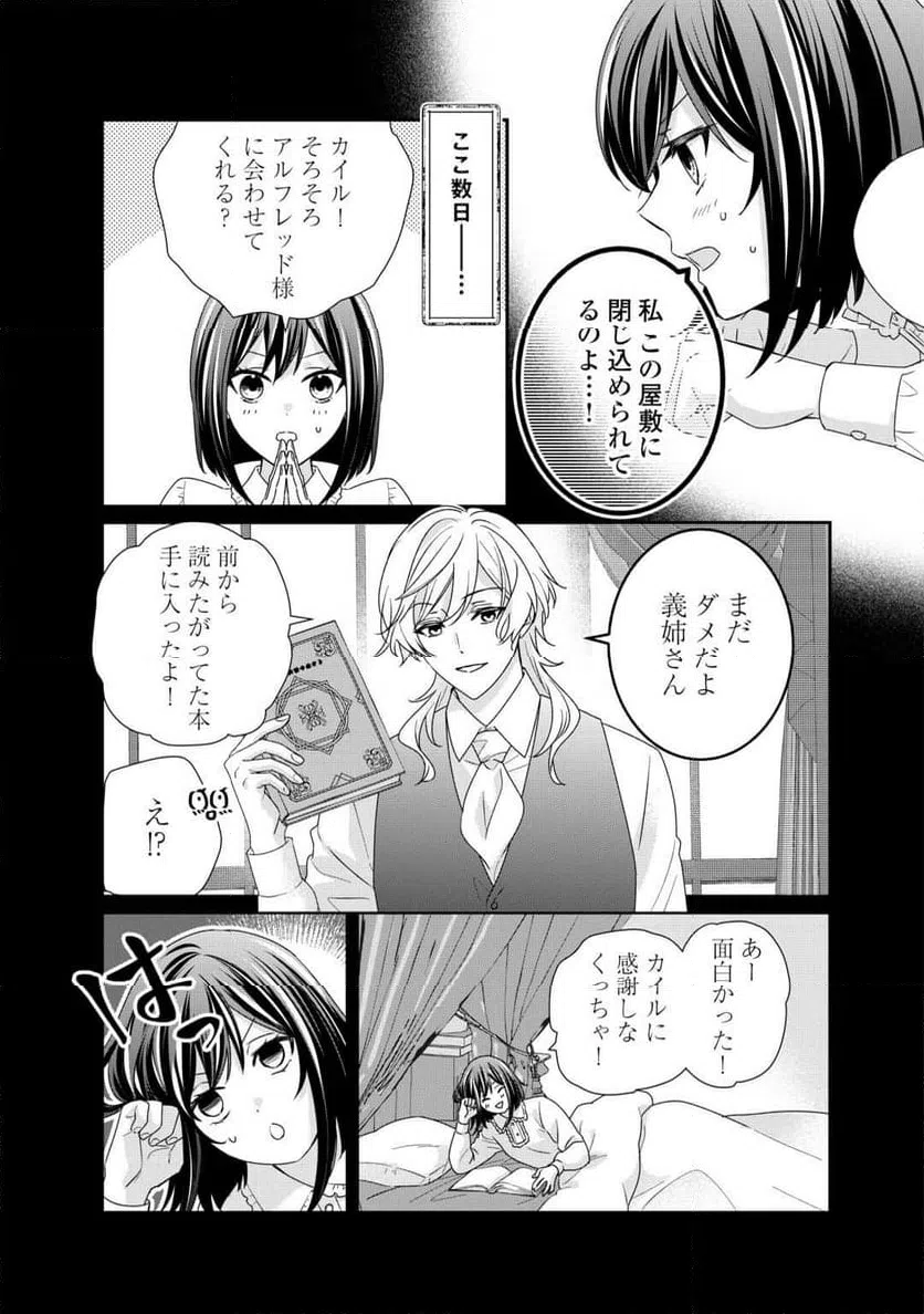 ページ 3 — 第27話