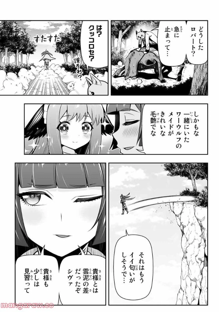 ページ 15 — 第9.1話