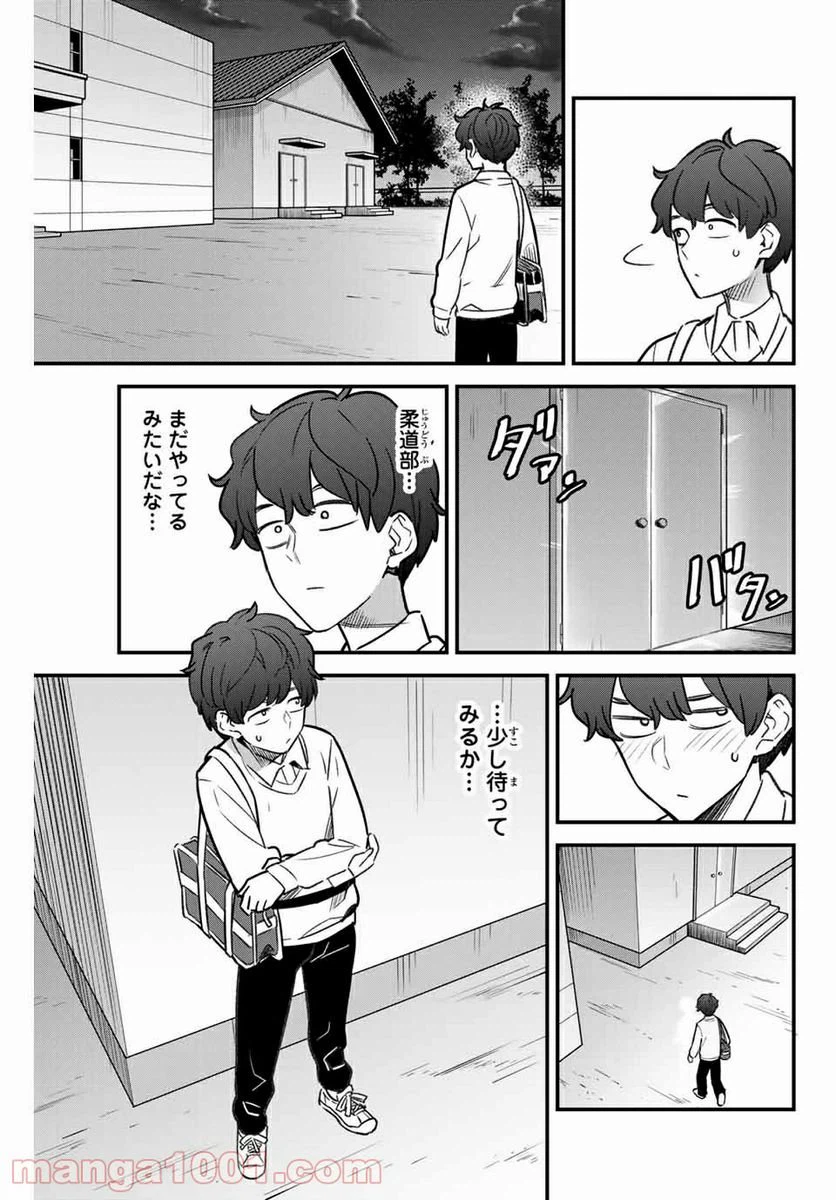 ページ 11 — 第85話