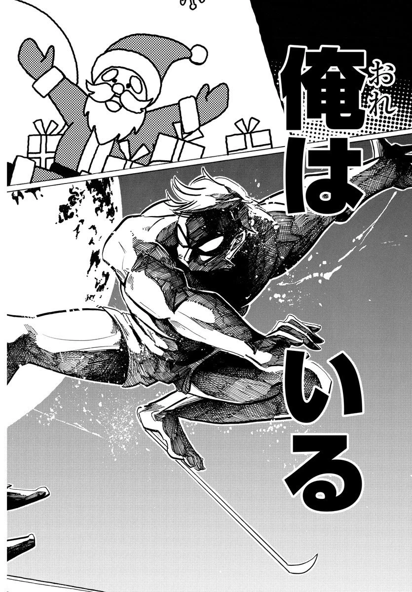 ページ 16 — 第41話