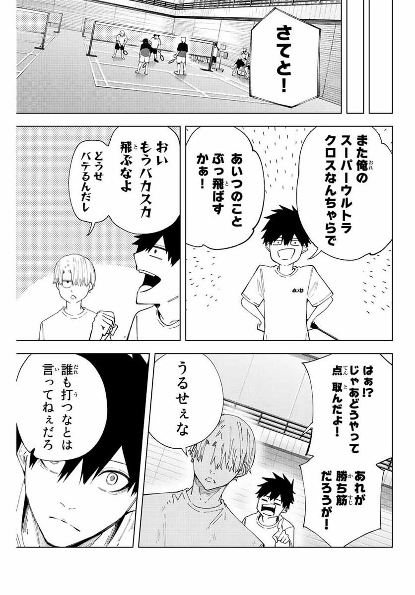 ページ 3 — 第31話