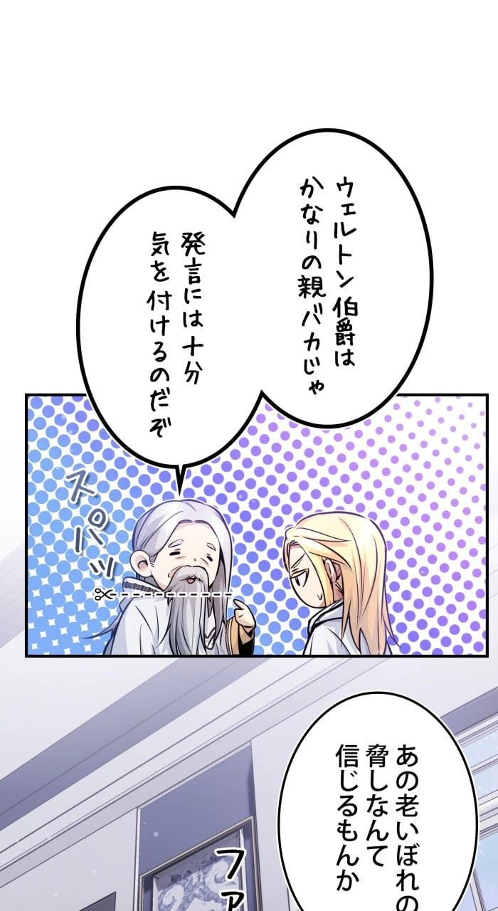 ページ 30 — 第64話