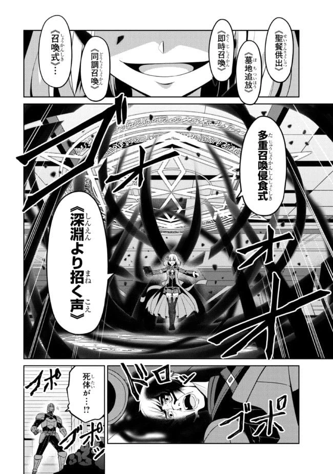 ページ 17 — 第32.2話