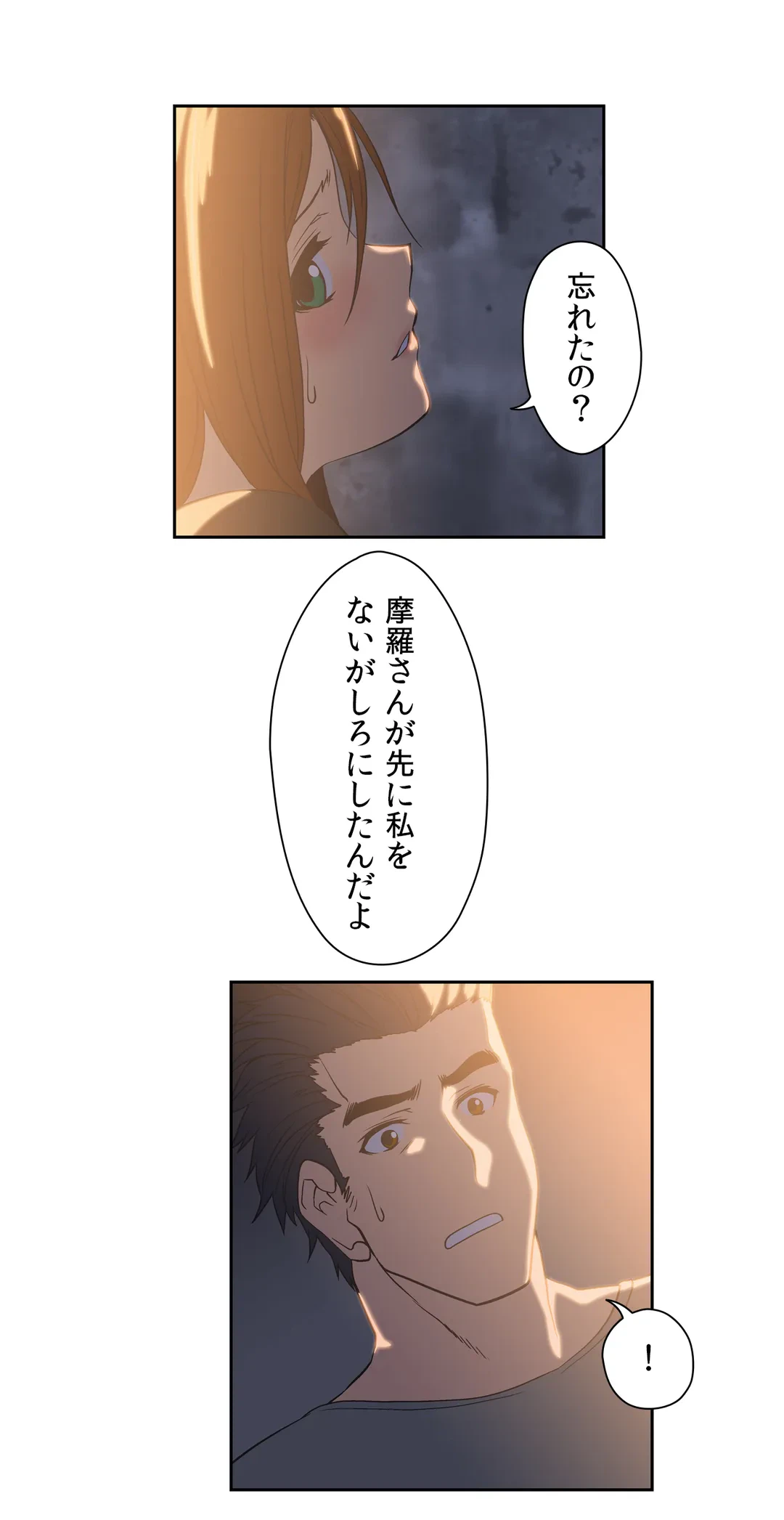 ページ 19 — 第35話