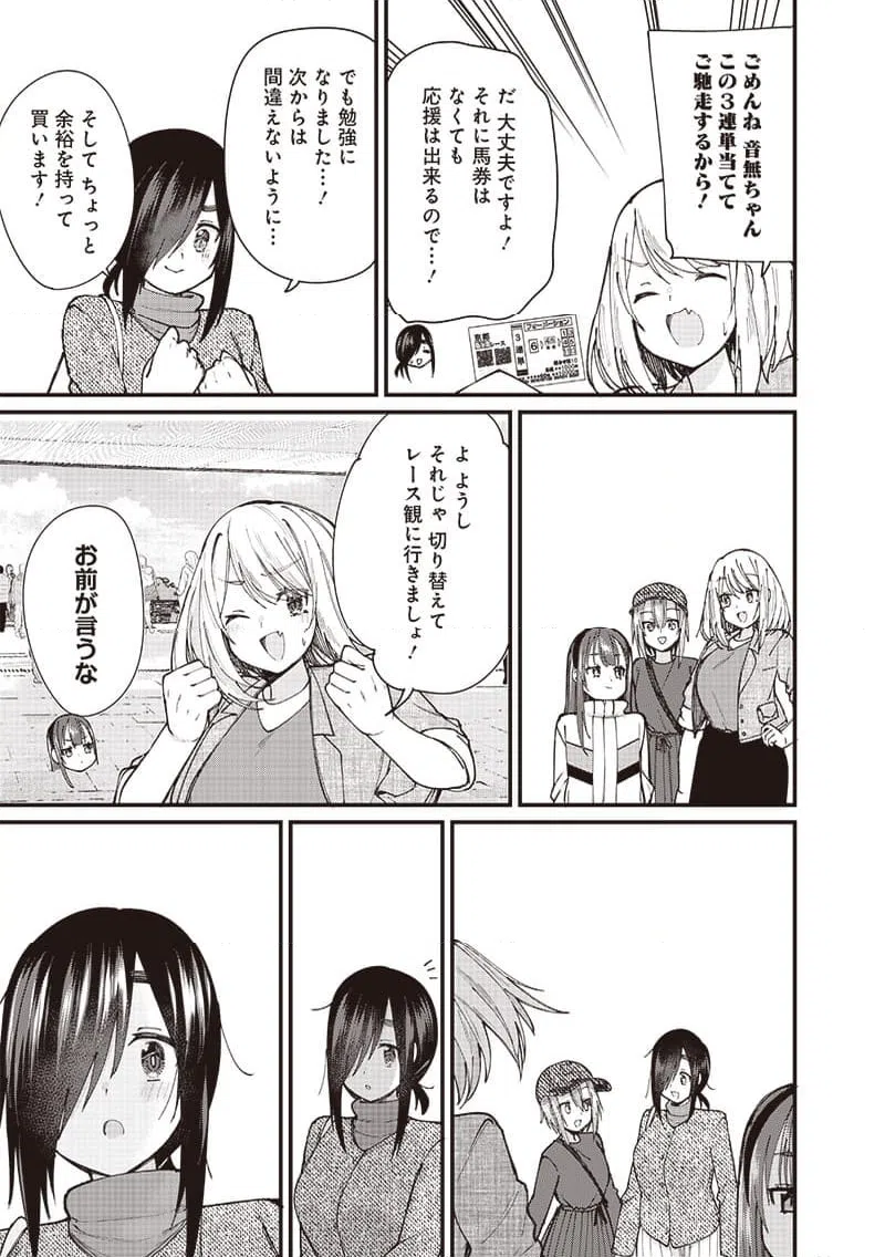 ページ 9 — 第6話