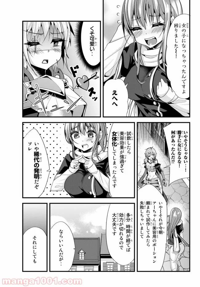 ページ 3 — 第64話