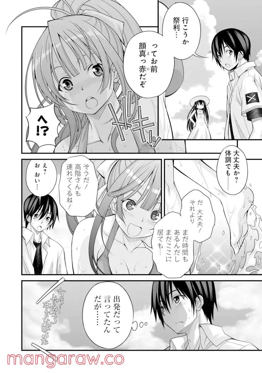 ページ 24 — 第14話