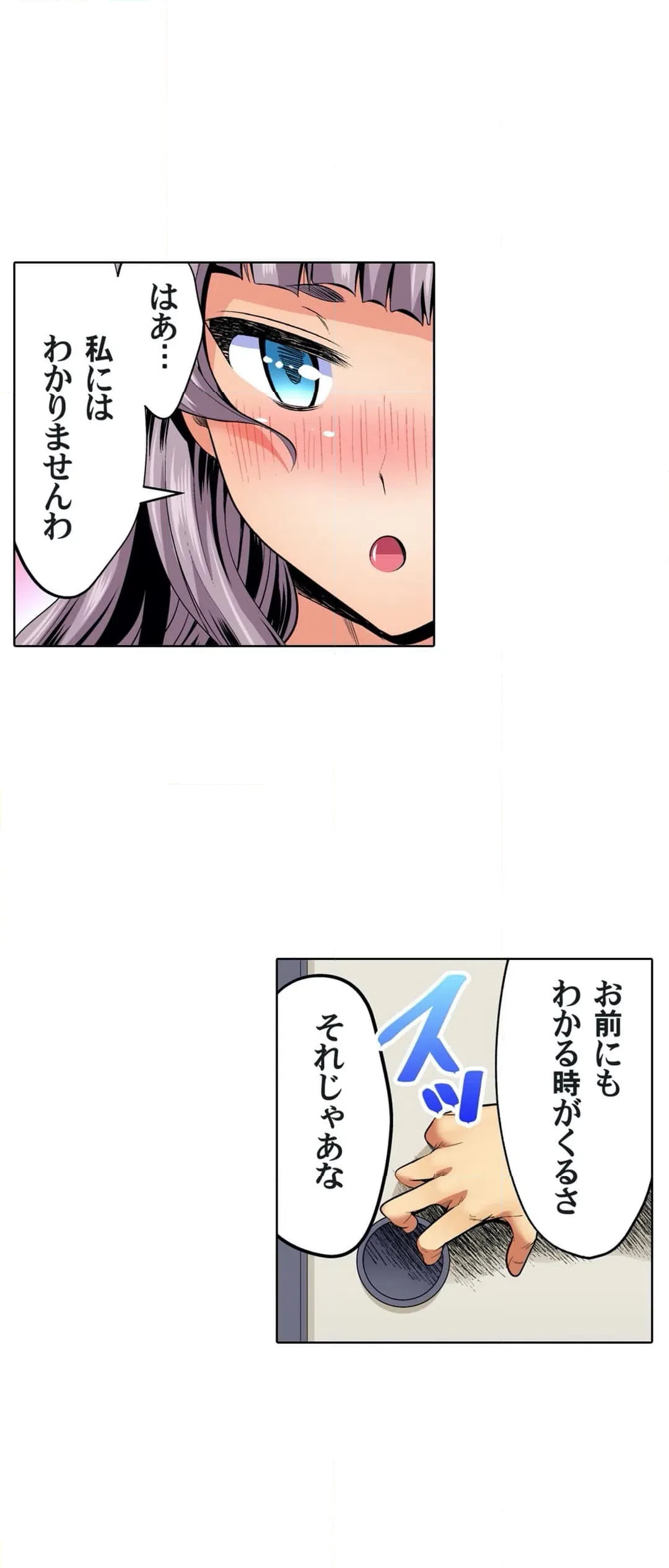 ページ 7 — 第27話