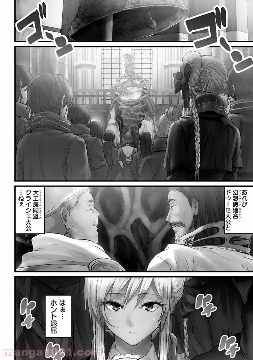 ページ 4 — 第1話