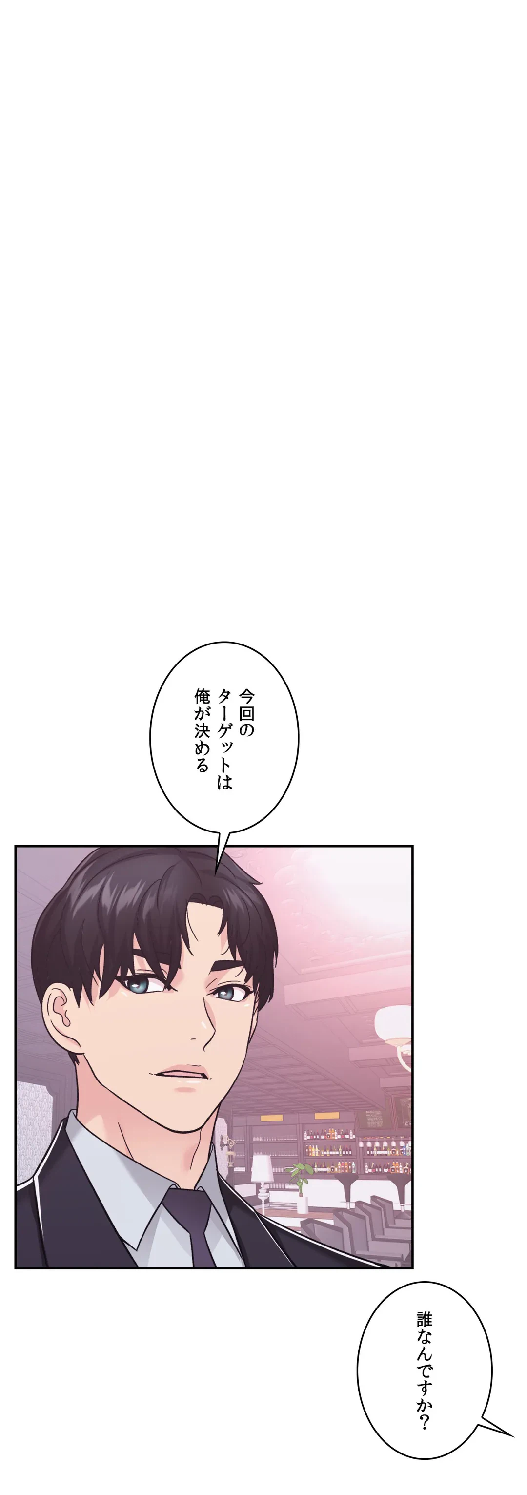 ページ 48 — 第14話