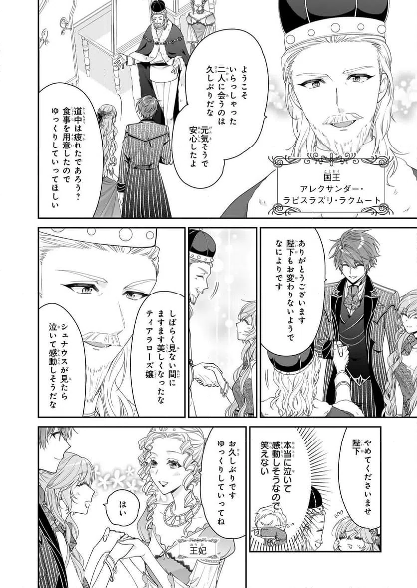 ページ 10 — 第52話