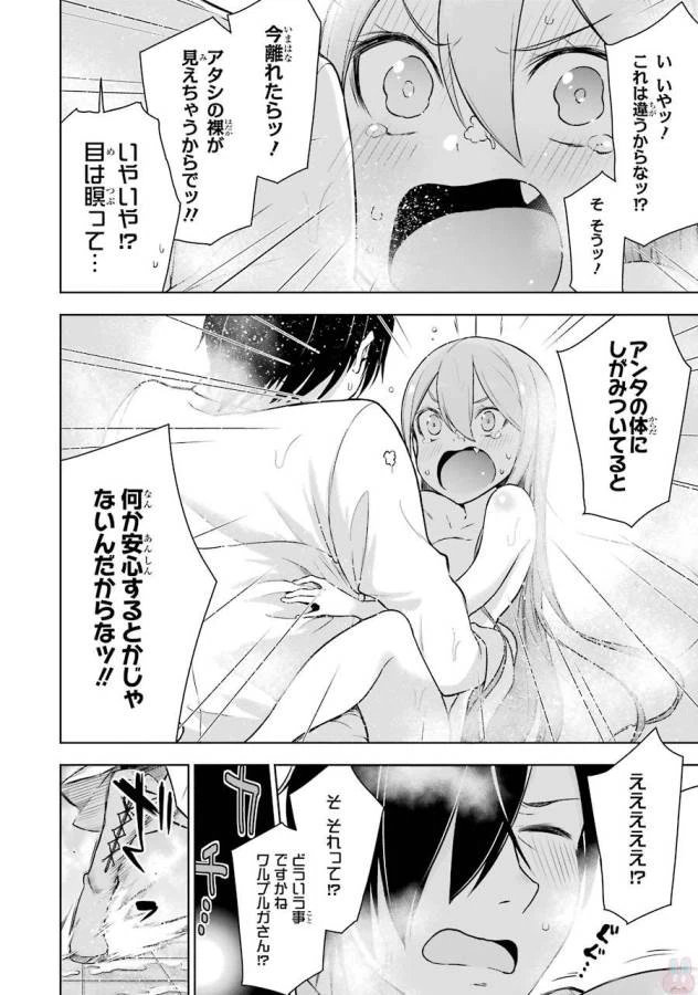 ページ 6 — 第5話