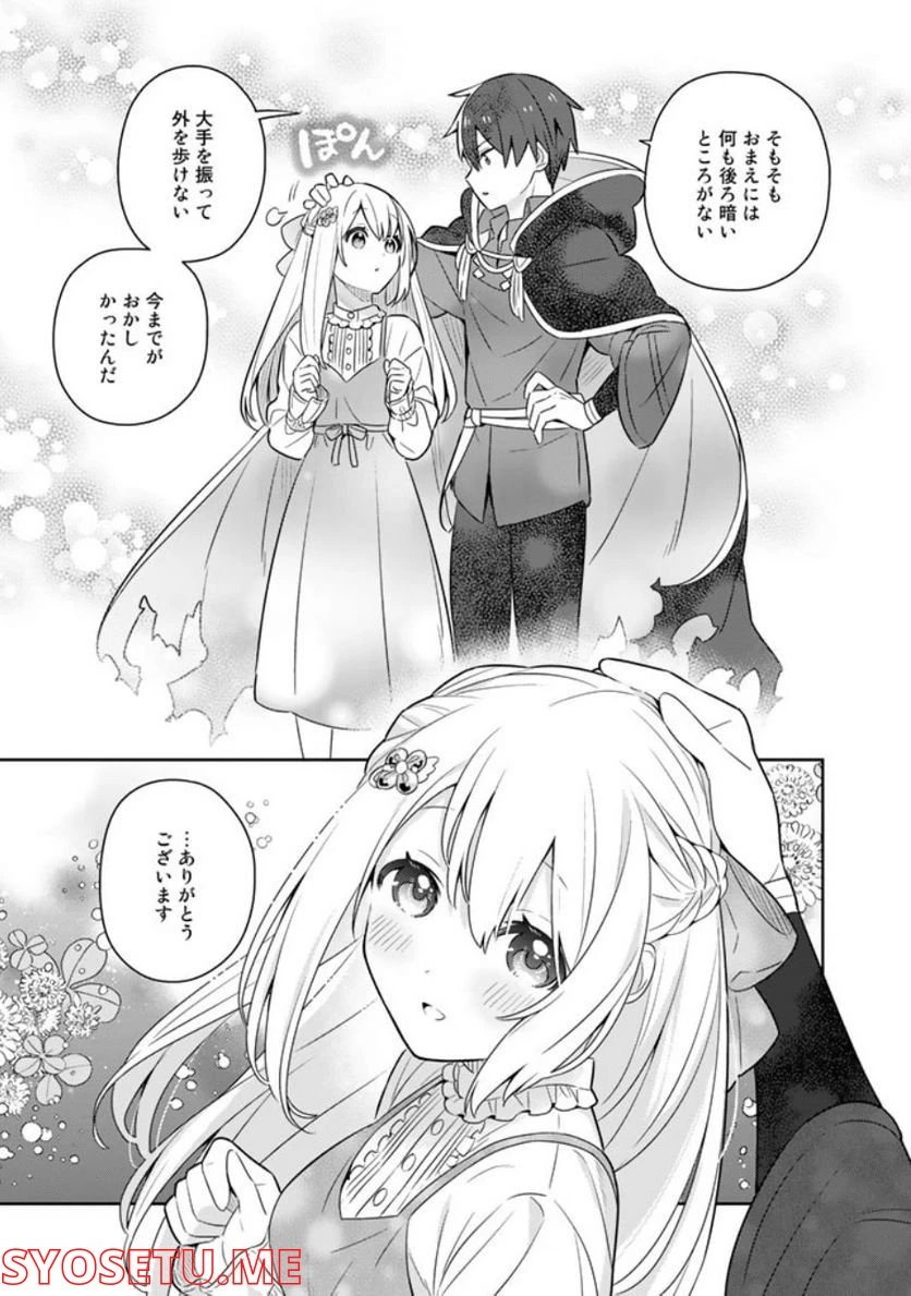 ページ 5 — 第51話