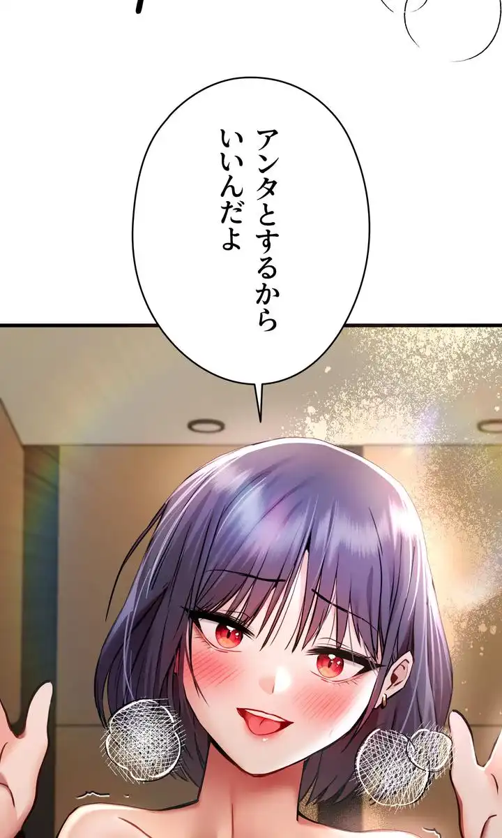 ページ 17 — 第47話