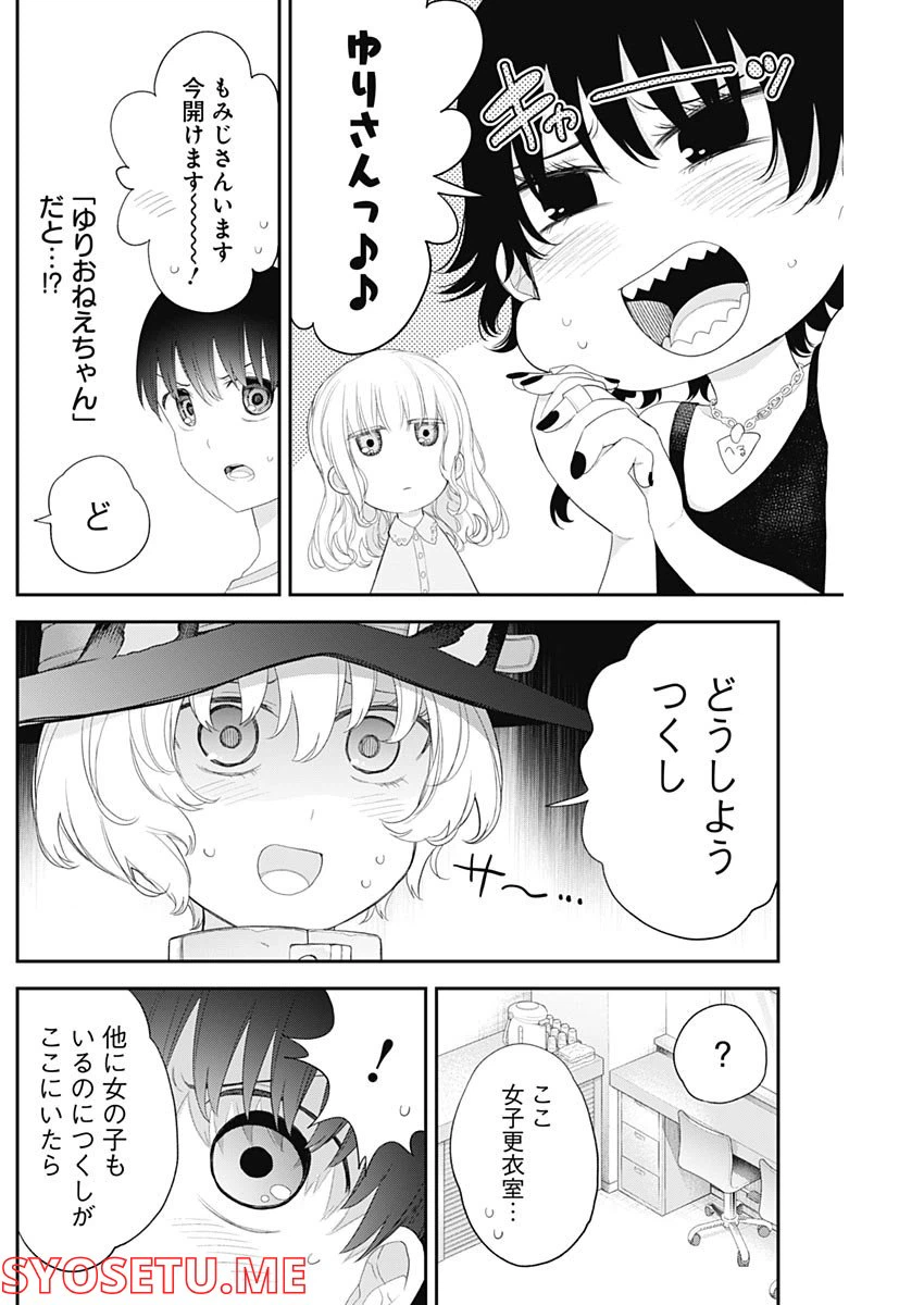 ページ 11 — 第38話