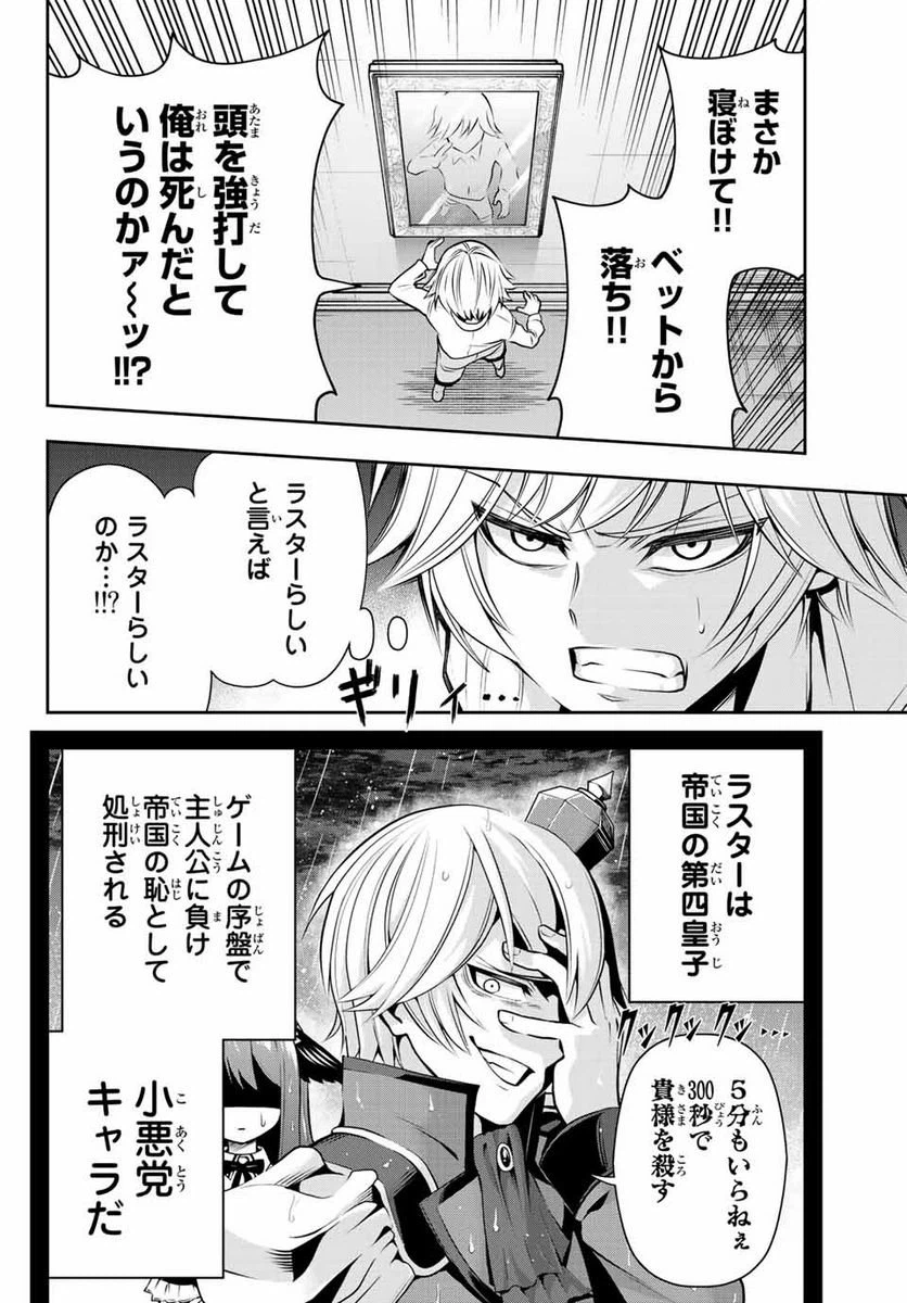 ページ 14 — 第1話