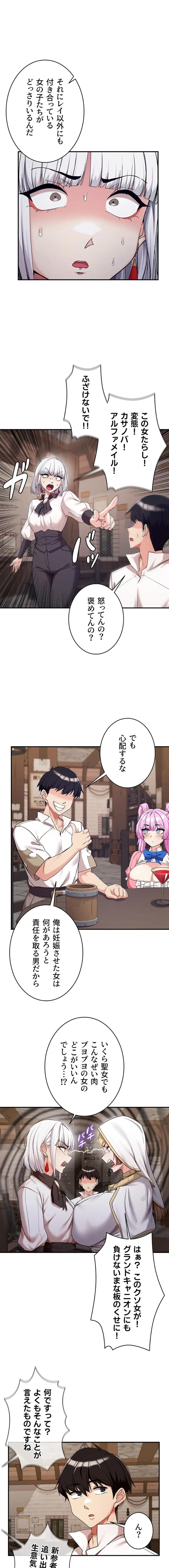 ページ 17 — 第108話