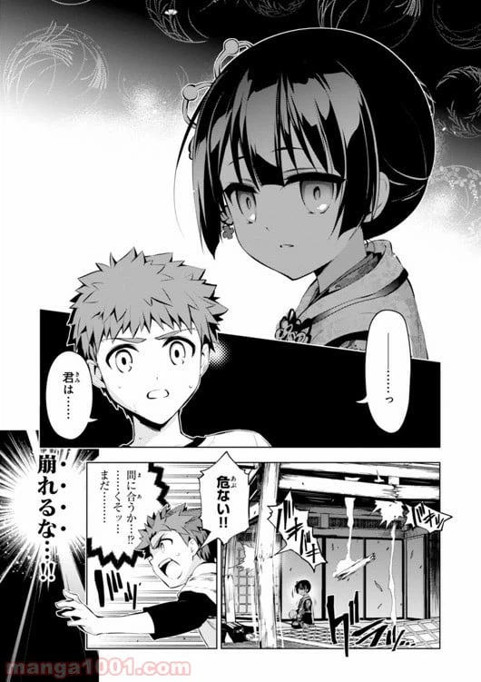 ページ 17 — 第29話