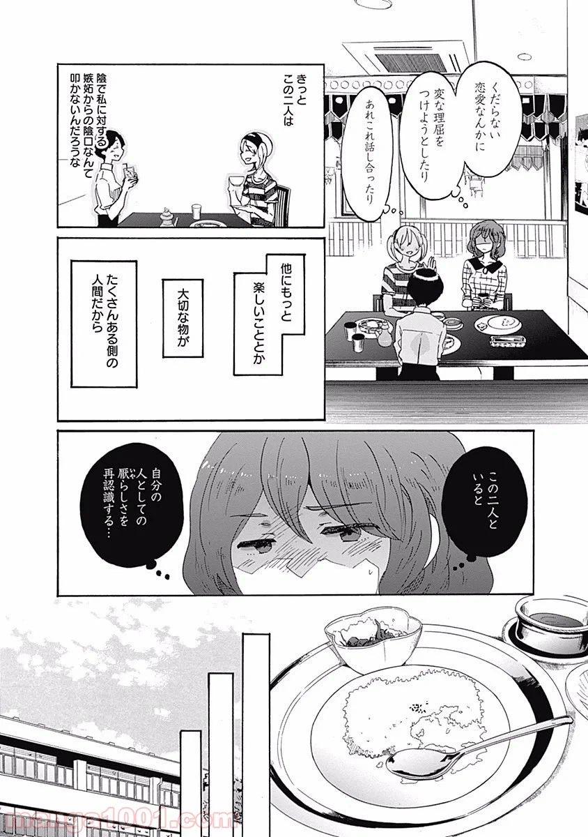 ページ 20 — 第12話