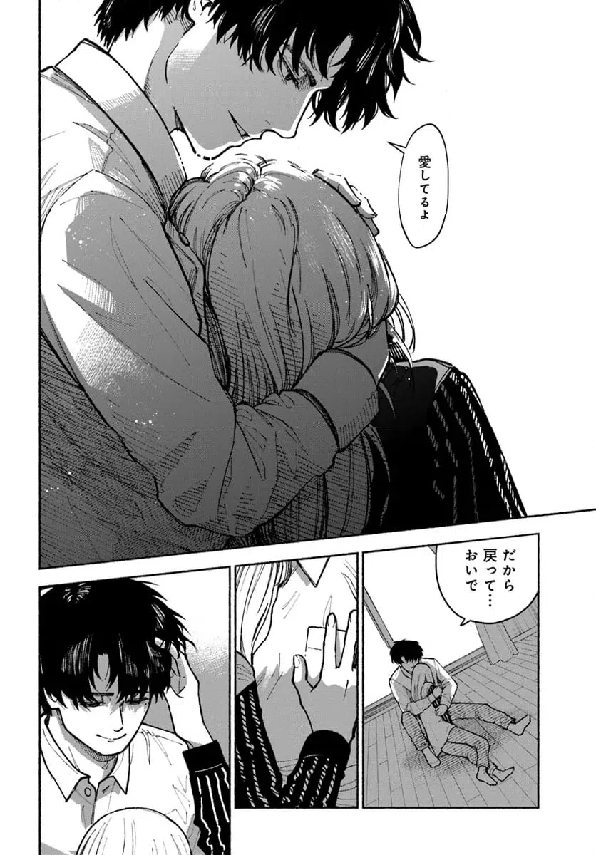 ページ 20 — 第4.1話