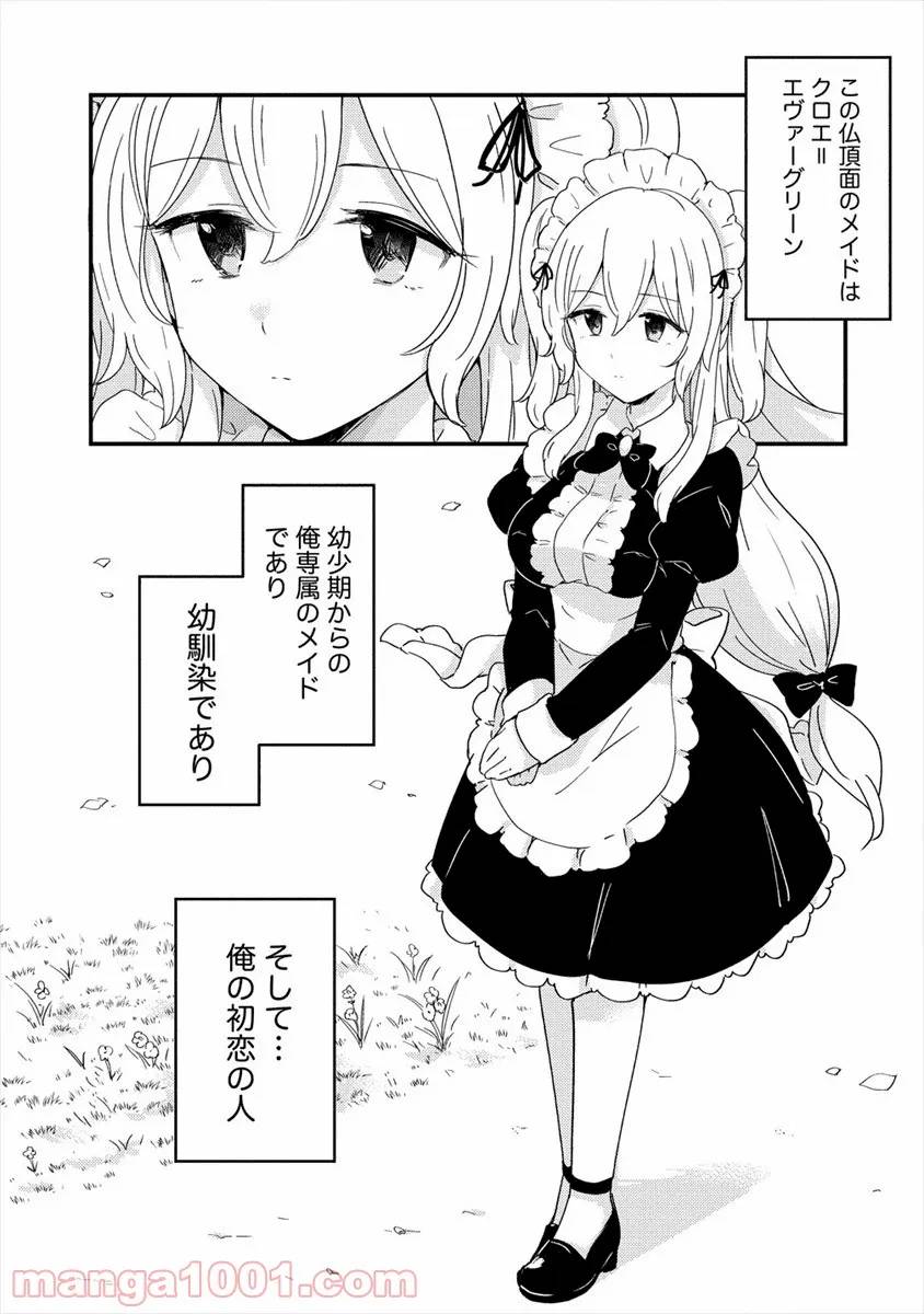 ページ 17 — 第1話