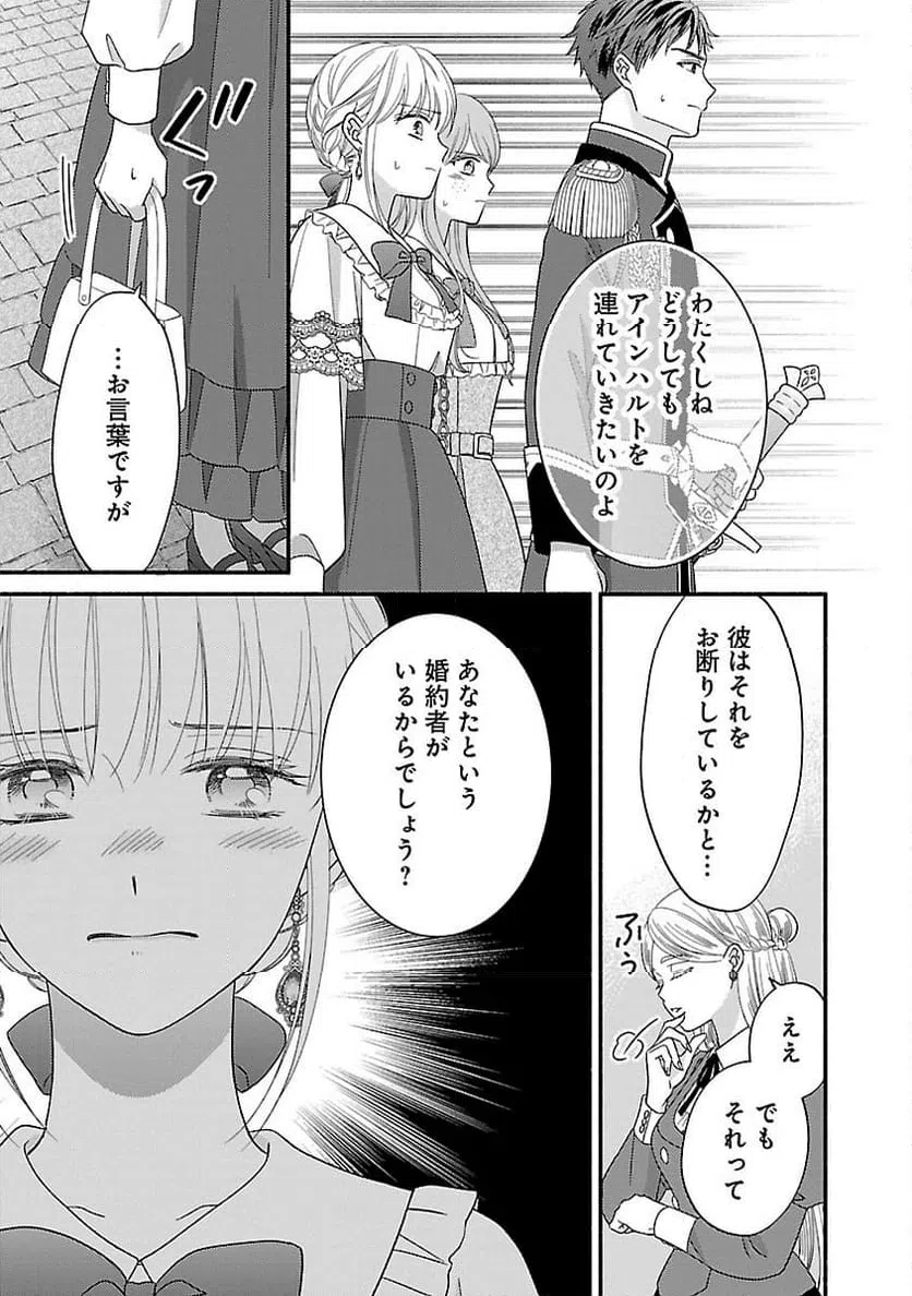 ページ 17 — 第18話