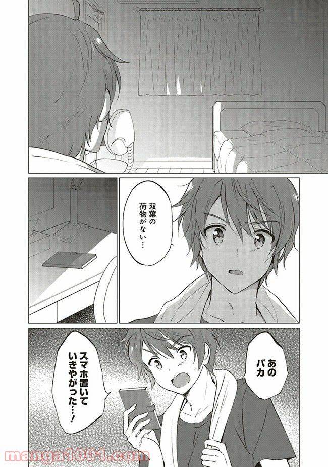 ページ 22 — 第9話