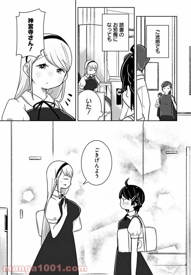 ページ 11 — 第8話