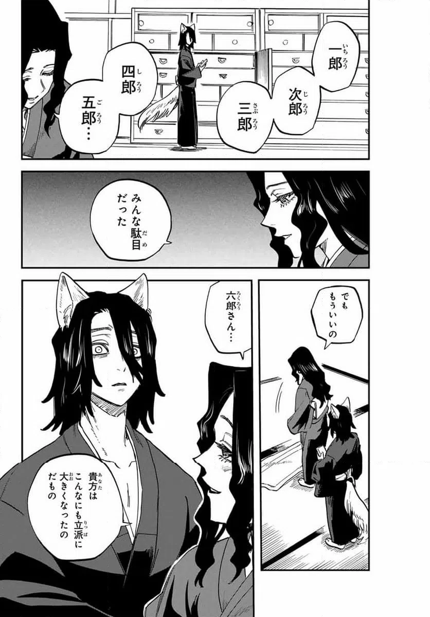 ページ 12 — 第16.1話