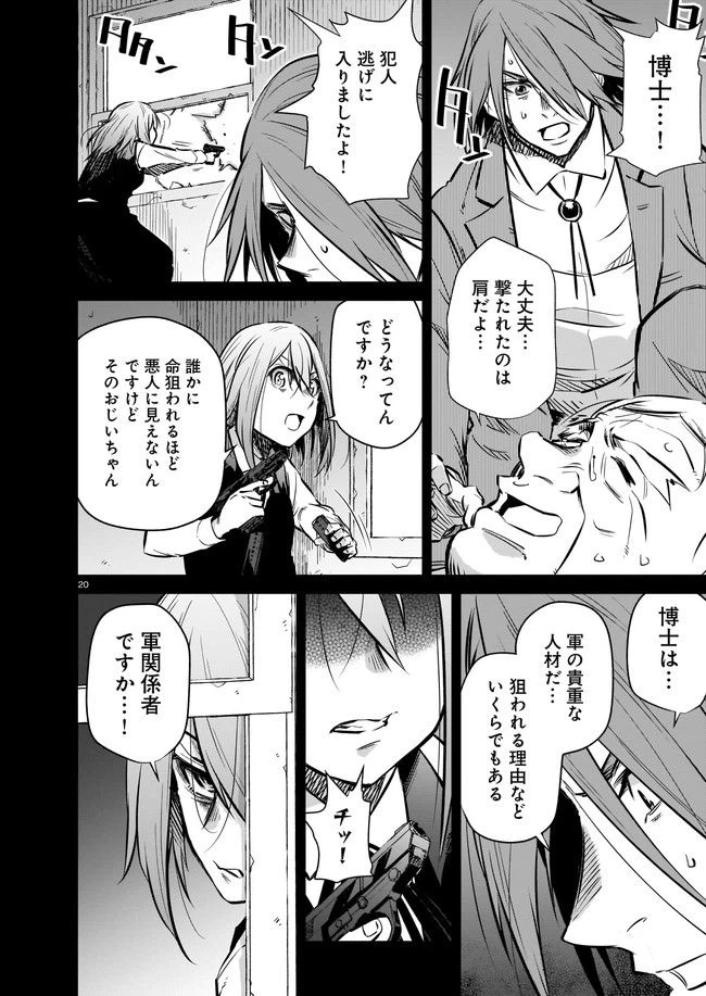 ページ 4 — 第4.3話