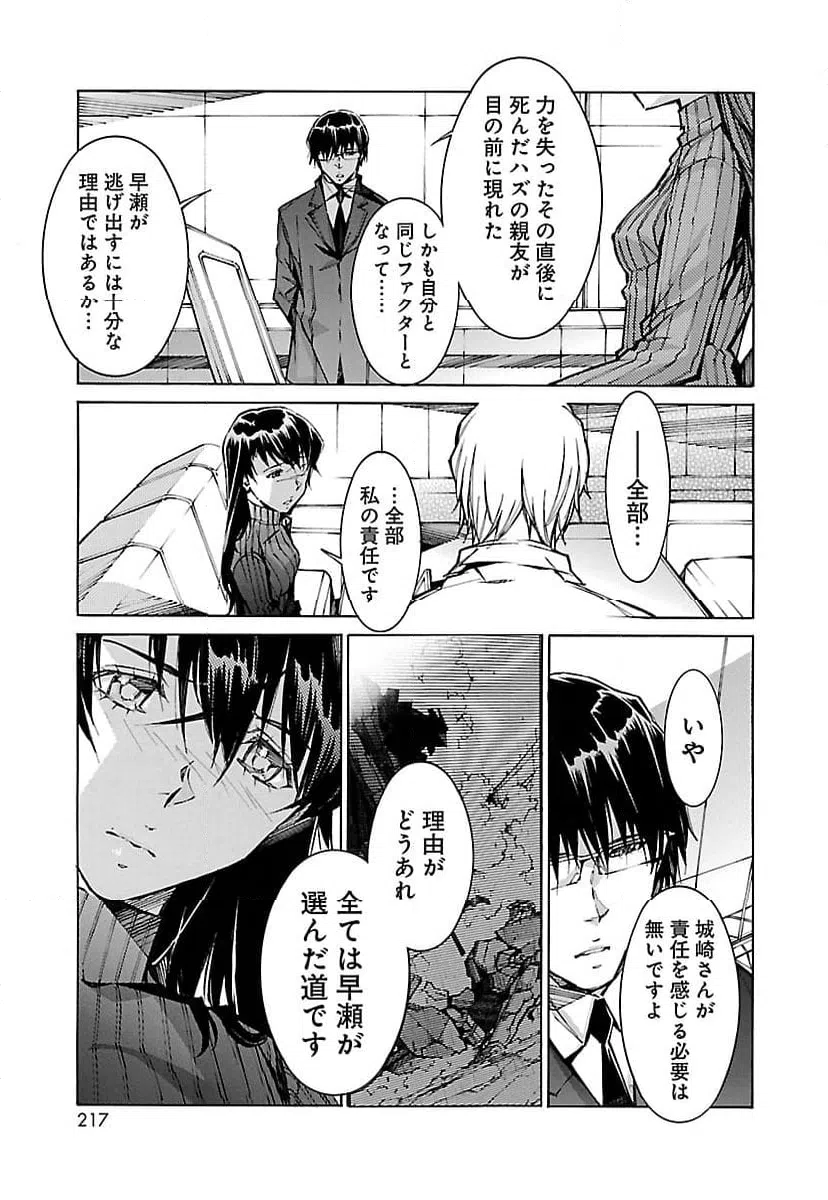 ページ 9 — 第63話