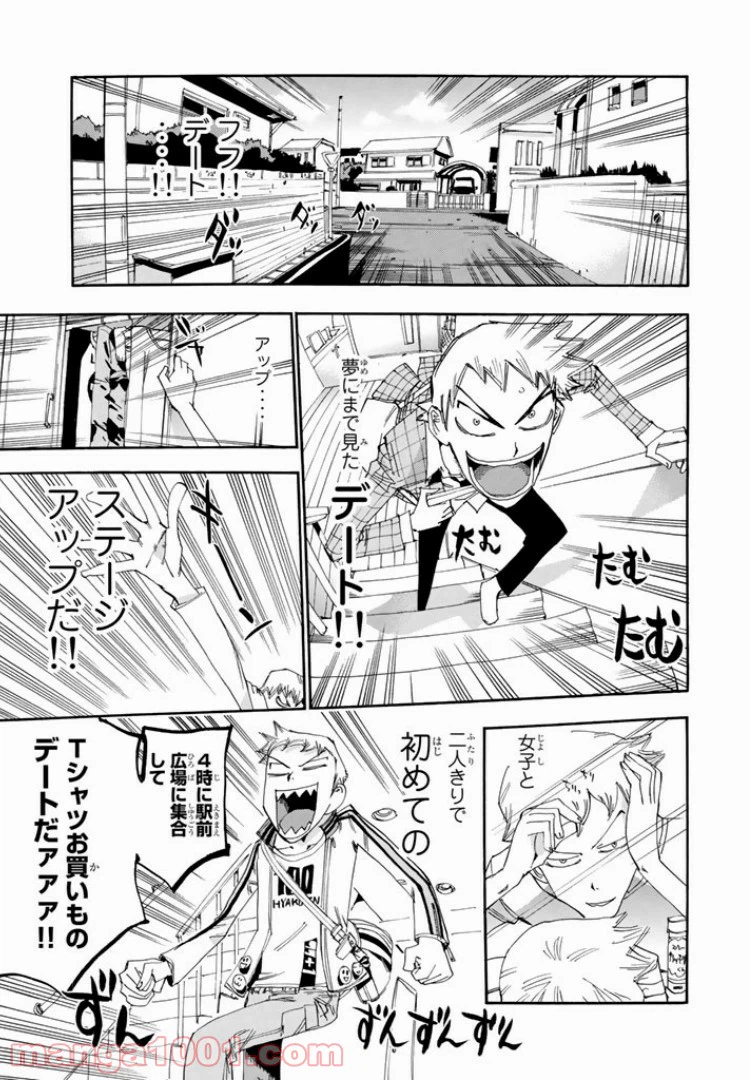 ページ 9 — 第34話