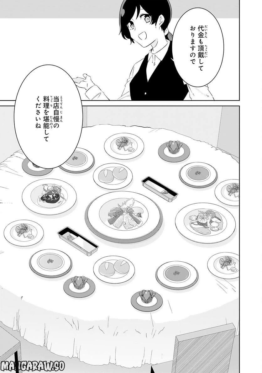 ページ 25 — 第18話