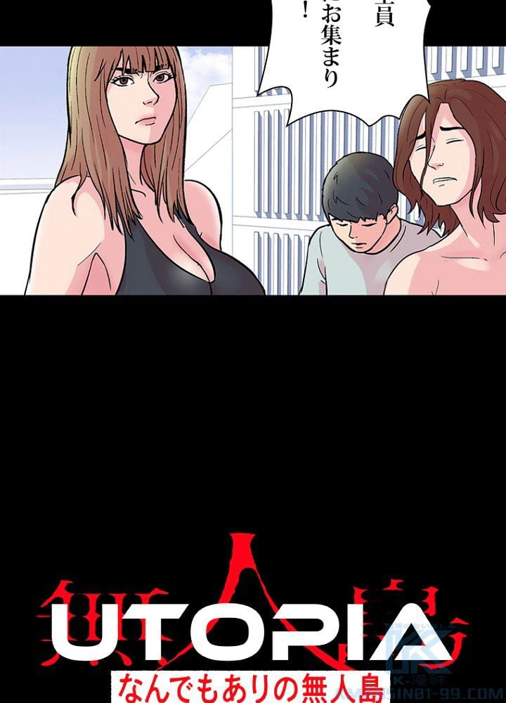 ページ 5 — 第33話