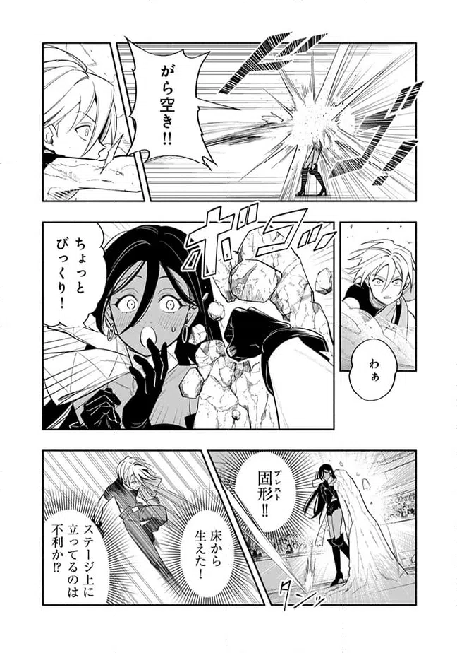 ページ 7 — 第4.2話