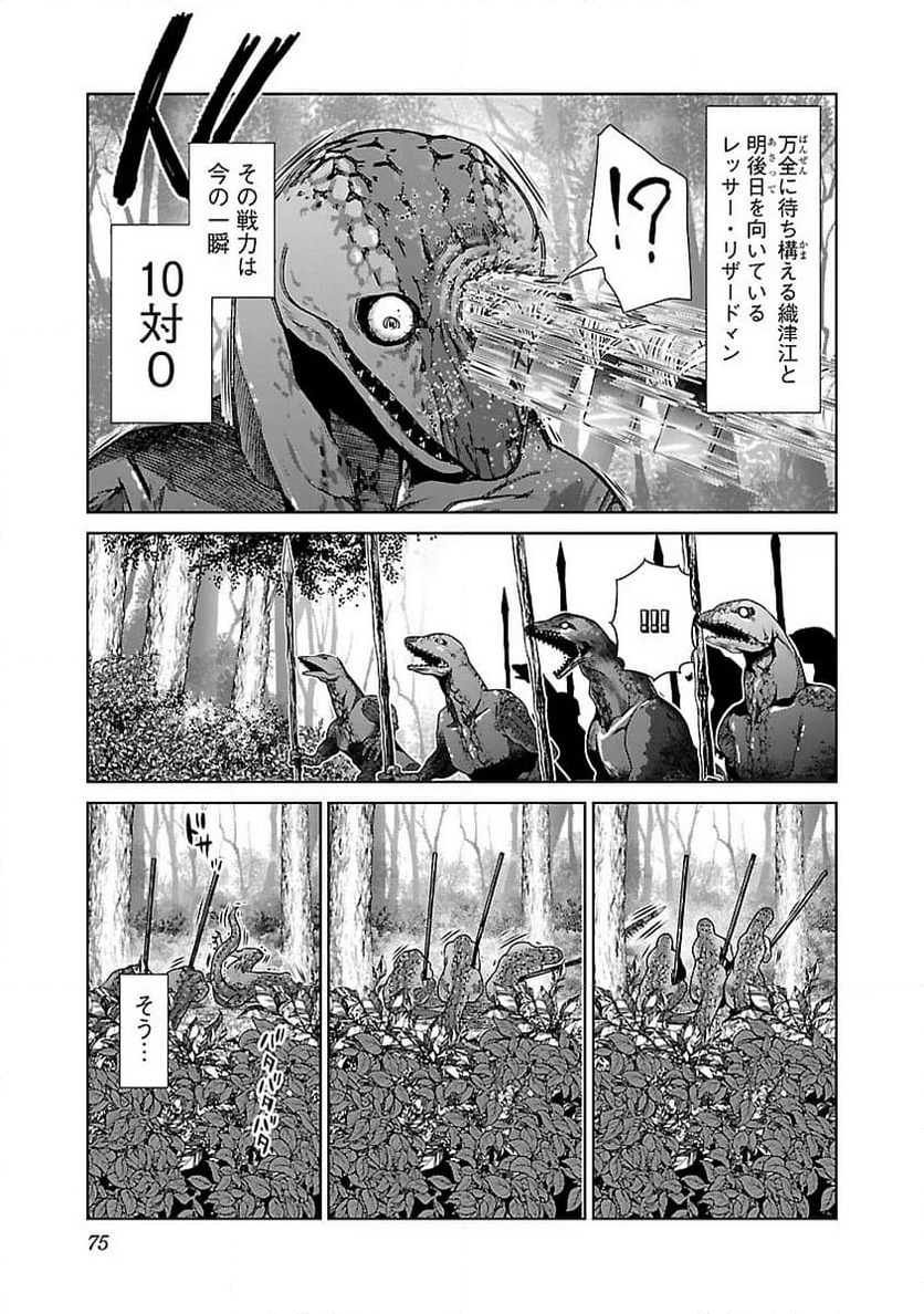 ページ 17 — 第9話