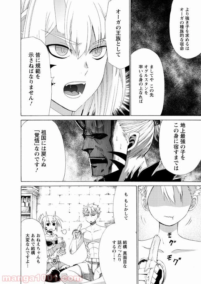 ページ 29 — 第13話