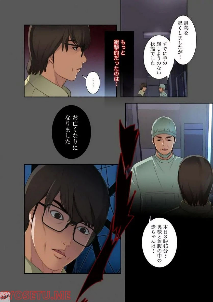 ページ 12 — 第4話