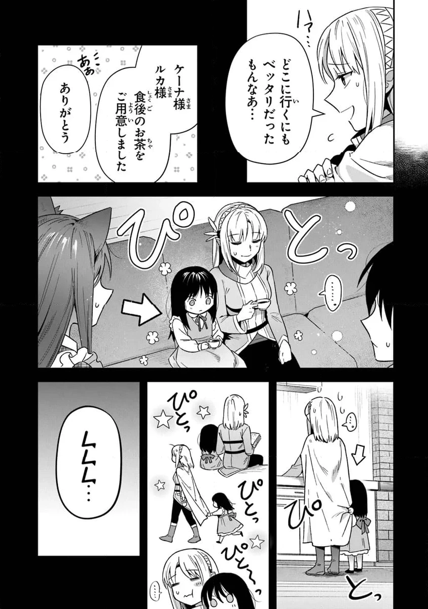 ページ 4 — 第33話