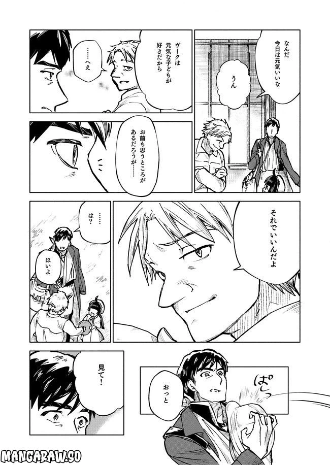 ページ 28 — 第3話