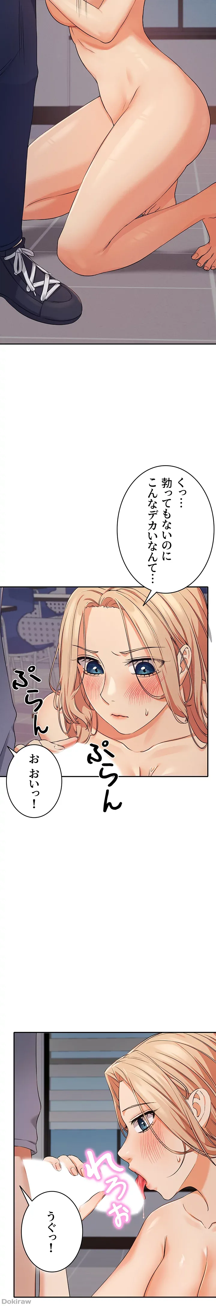 ページ 12 — 第7話