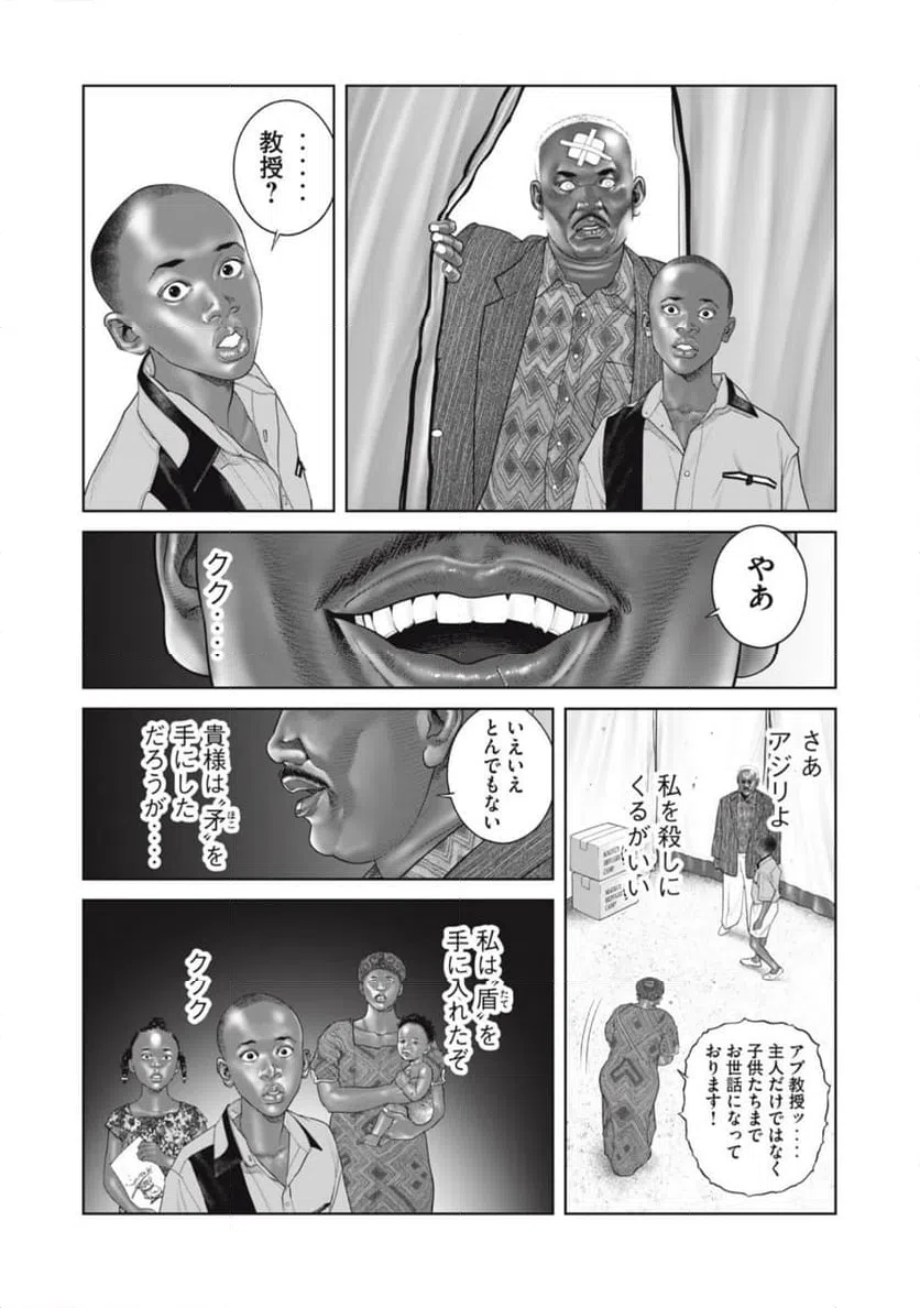 ページ 9 — 第72話