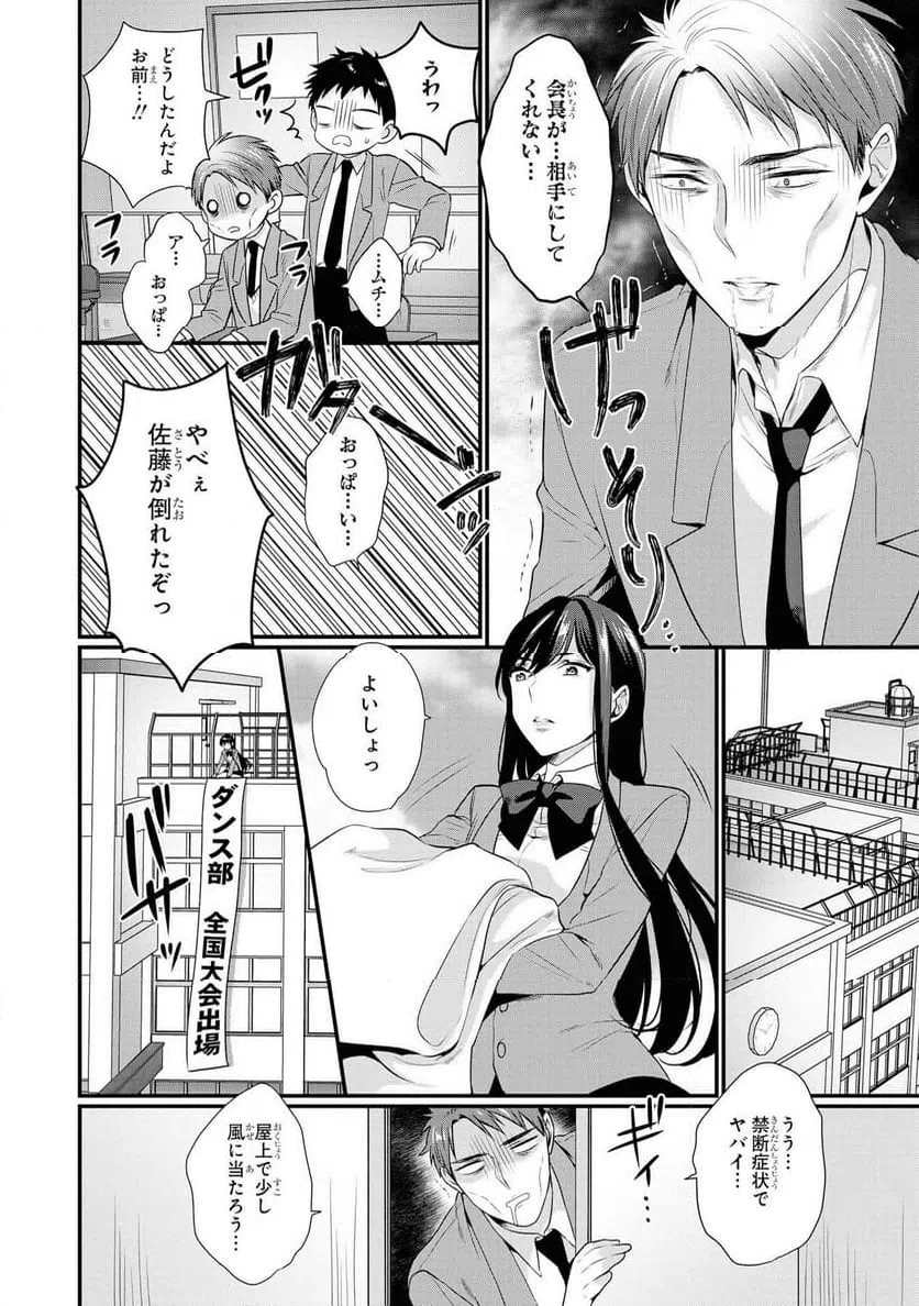 ページ 16 — 第49話