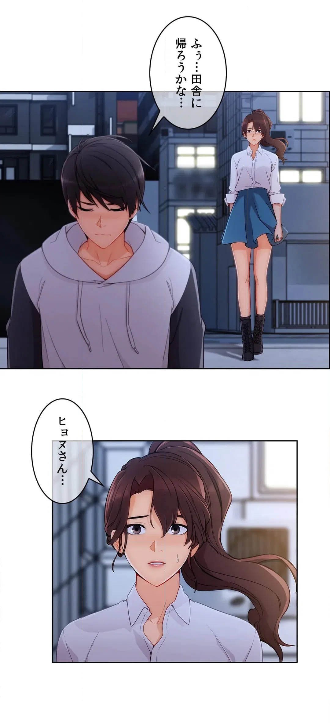 ページ 23 — 第44話