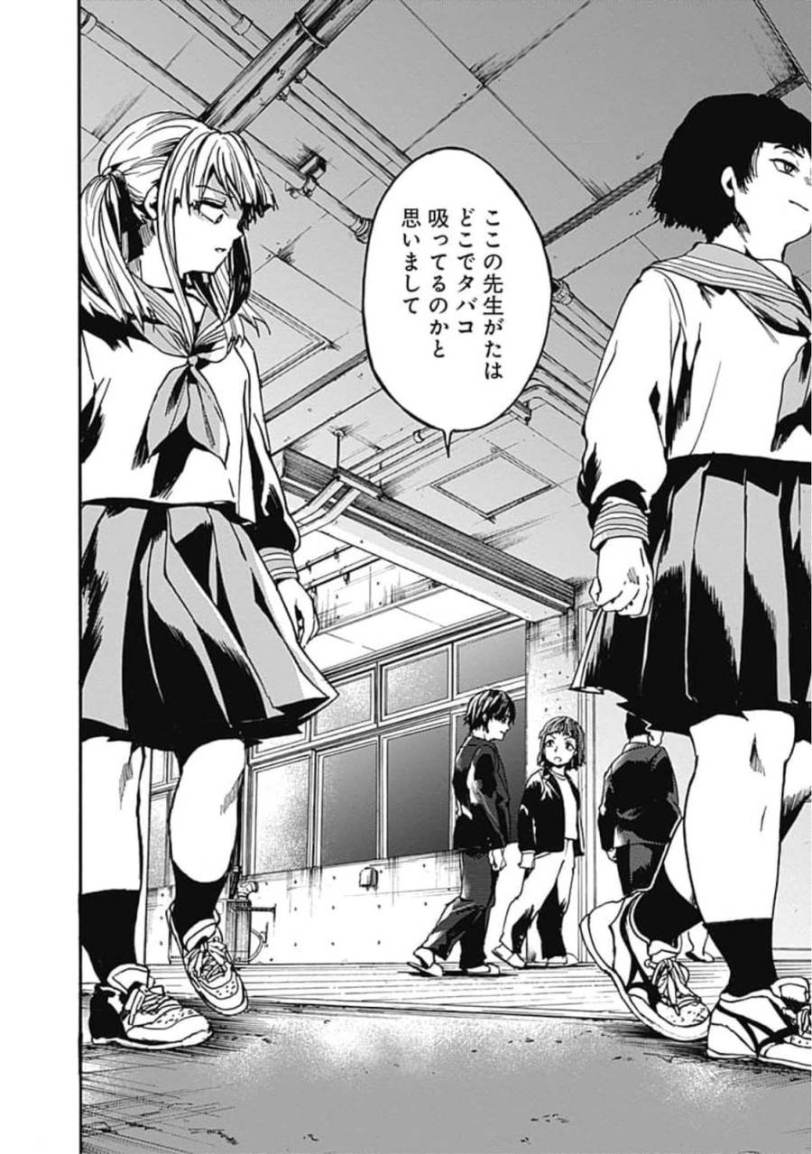 ページ 26 — 第35話