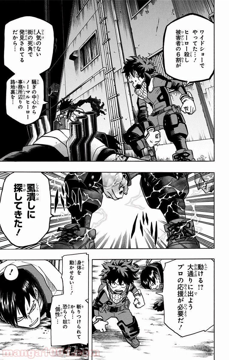 ページ 4 — 第52話