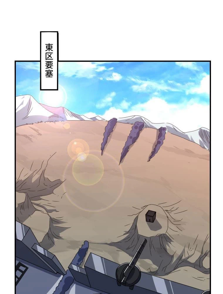 ページ 3 — 第121話