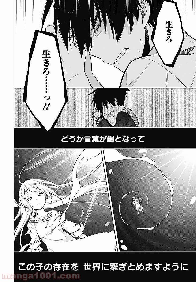 ページ 32 — 第5話