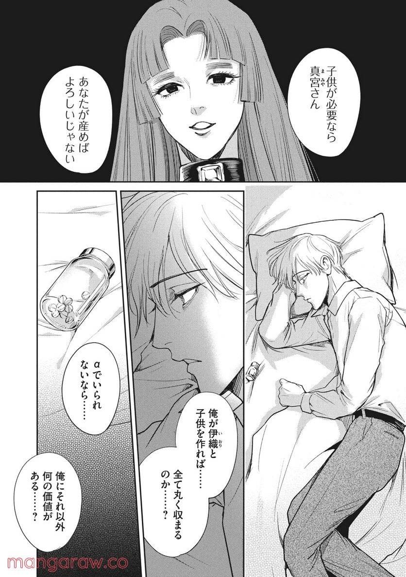 ページ 5 — 第27.1話