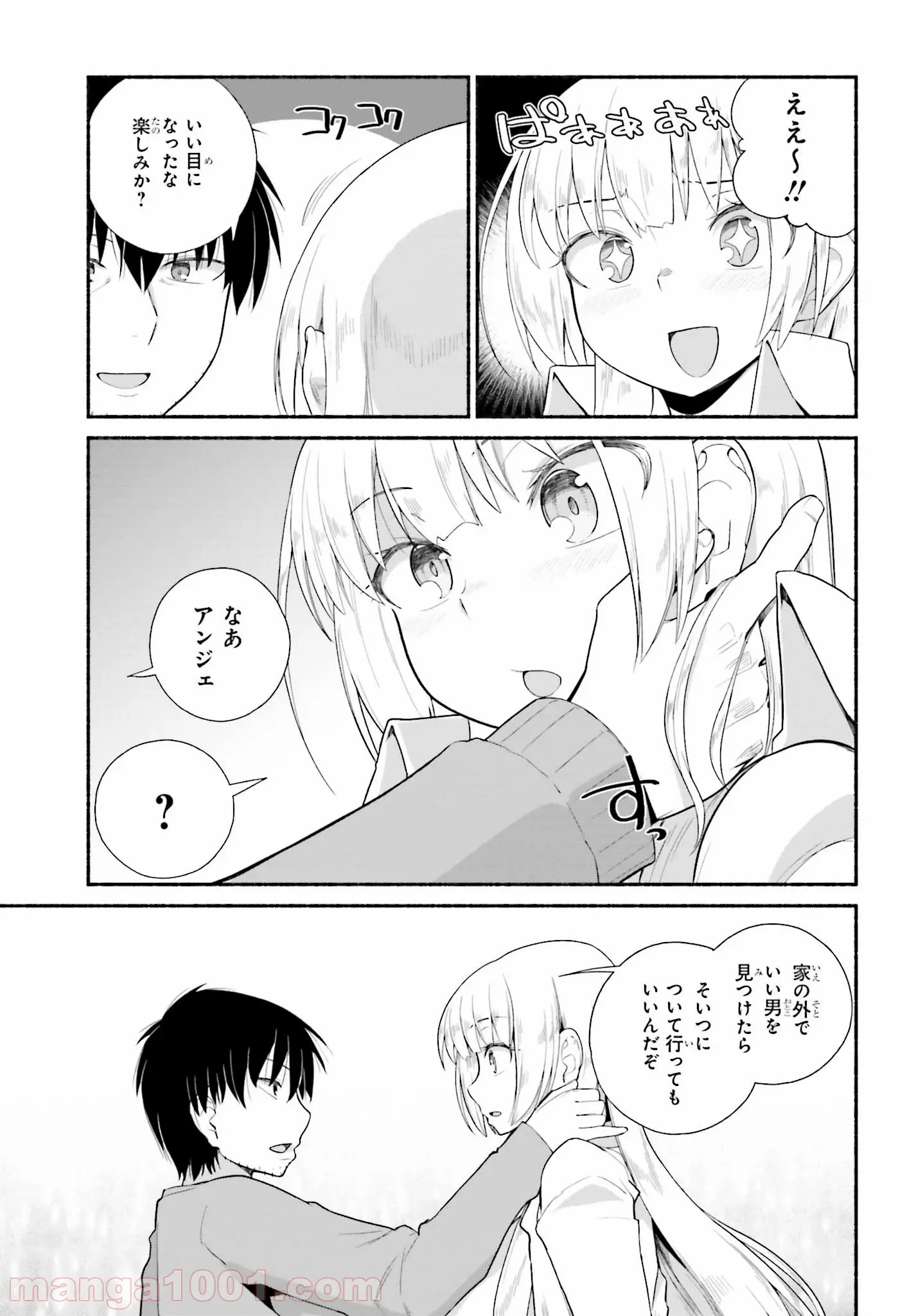 ページ 17 — 第9話